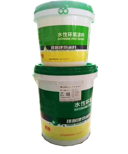 水性环氧底涂江南电子网站(中国)官方网站